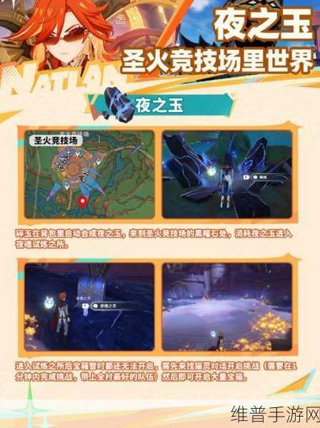 原神知比山火炬点燃全攻略，解密顺序大揭秘