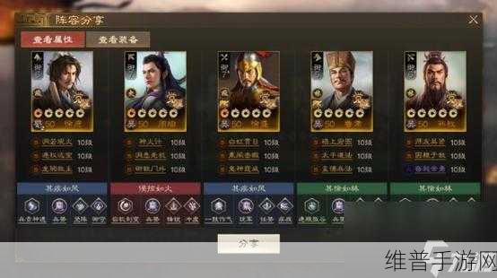 三国志战棋版新手必备阵容与最强搭配推荐