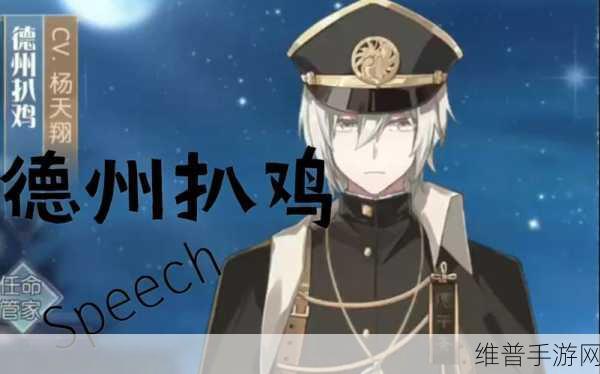 食物语德州扒鸡深度解析与技能介绍
