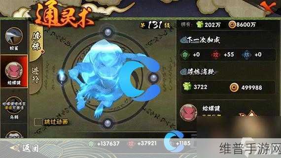 火影忍者手游勾玉镶嵌详解与快速提升战力攻略
