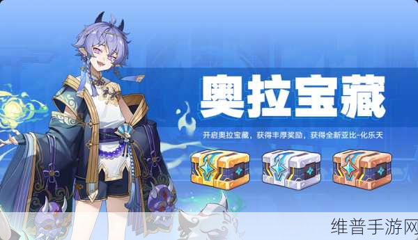 奥拉星手游盖亚感应活动全攻略，解锁神秘力量，赢取丰厚奖励