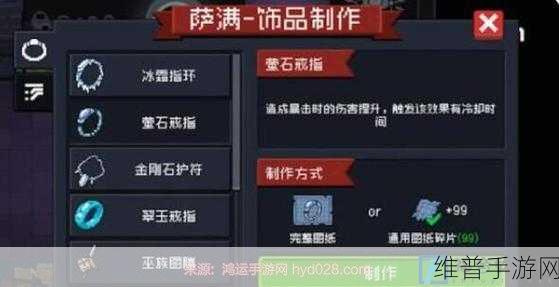 元气骑士翠玉戒指深度解析，揭秘强力增益与玩法技巧