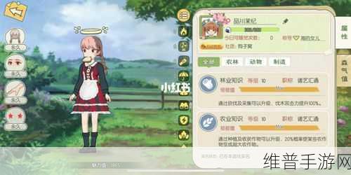 小森生活亲密度飙升秘籍，角色关系大进阶