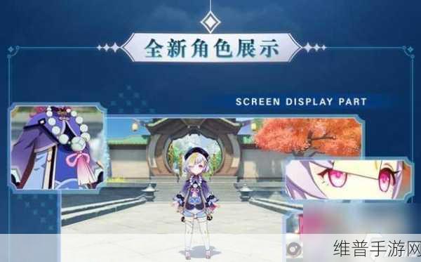 原神命之座激活全攻略，解锁角色潜能的钥匙
