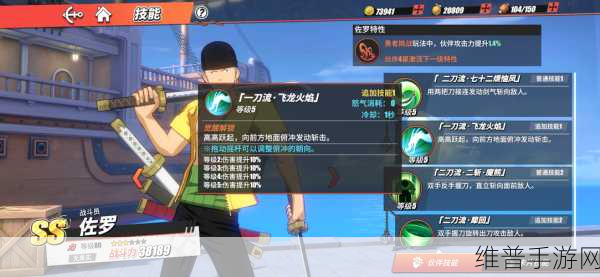 航海王热血航线，掠夺资源任务通关秘籍