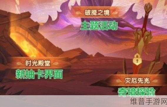 剑与远征破魇之境深度攻略，解锁战斗新境界