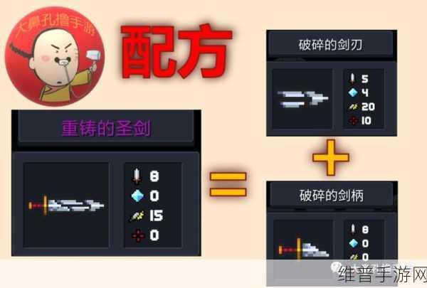 元气骑士，重铸的圣剑合成全攻略
