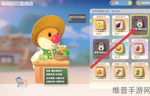 摩尔庄园薰衣草花梗获取全攻略