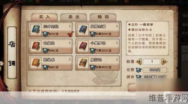 烟雨江湖苏念雪天赋升级全攻略，好感度与升级方法深度解析