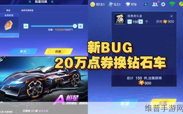 QQ飞车手游永久赛博战士获得全攻略