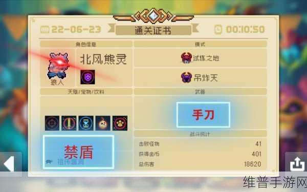 元气骑士狼人获取全攻略