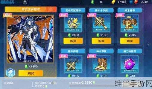 奥拉星手游天伊超进化攻略，最后一关通关秘籍与阵容推荐