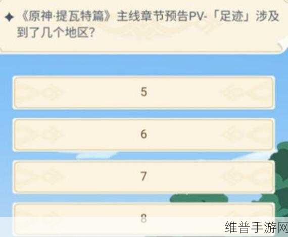 原神沿脚印追踪任务全解析，轻松通关秘籍