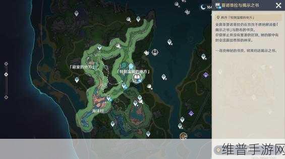 原神沿脚印追踪任务全解析，轻松通关秘籍