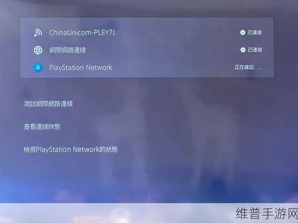 原神 PS5 港服 PSN 解绑换绑秘籍大公开