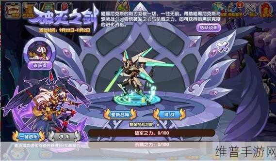 洛克王国破灭之剑活动玩法全攻略