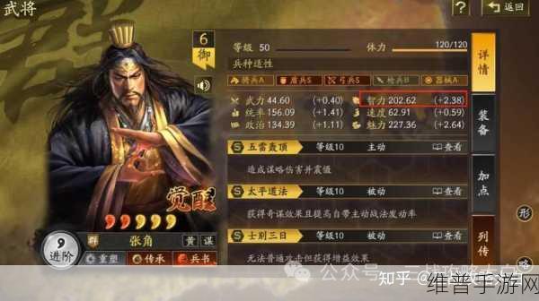 三国志2017玩法技巧与阵容搭配一站式攻略