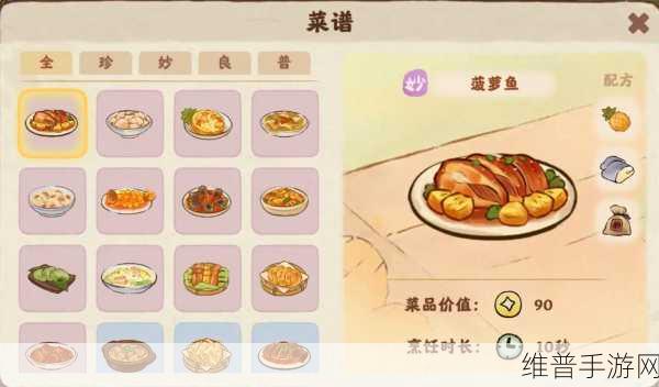 桃源深处有人家，食来运转妙品菜谱与战斗策略深度解析