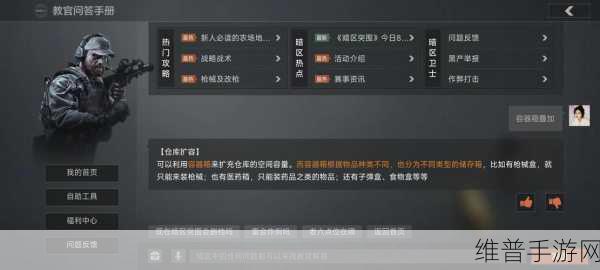 暗区突围容器箱更换全攻略，高效管理你的存储空间