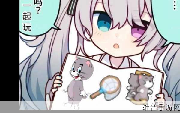 猫和老鼠手游托普斯玩法全攻略