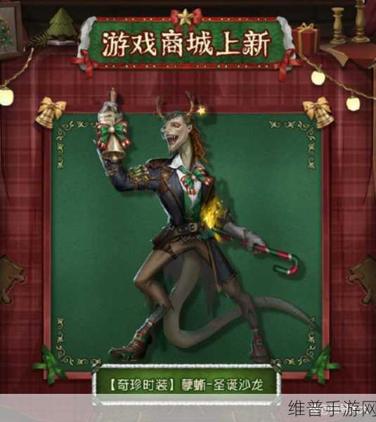 第五人格孽蜥加点全攻略，解锁你的狩猎潜能