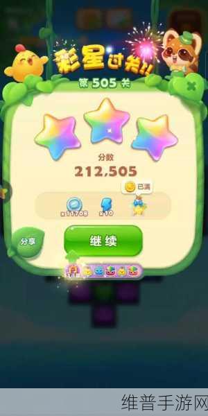 开心消消乐 4916 关通关秘籍大揭秘