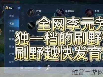 王者荣耀李元芳铭文搭配全攻略，打造最强刺客