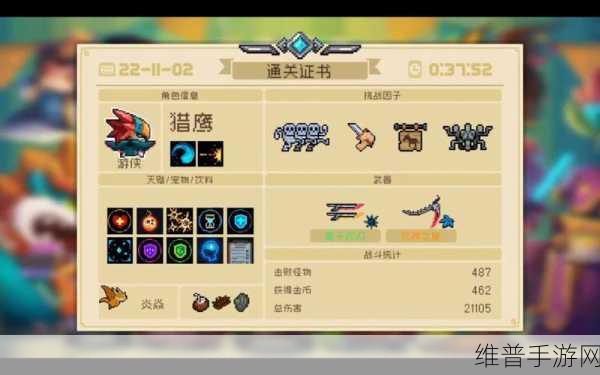 元气骑士霹雳海胆深度攻略，解锁高效战斗技巧