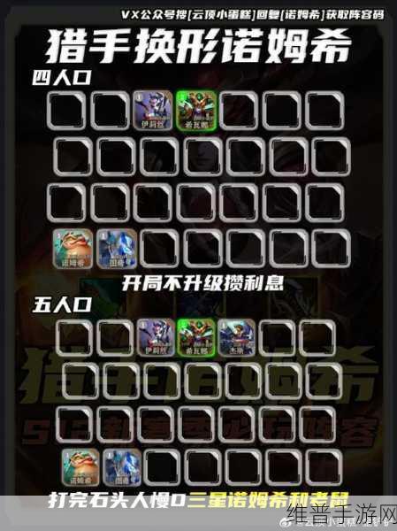 金铲铲之战诺姆西升级全攻略，驯龙大师饼干投喂方法详解