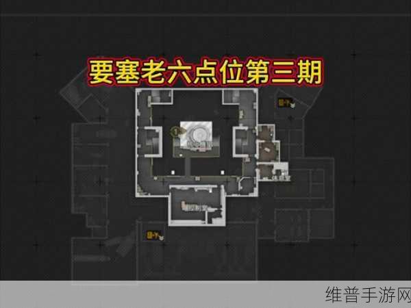 暗区突围老六点位全揭秘，掌控战场的秘诀