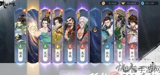 武林闲侠 2021 必养角色大揭秘