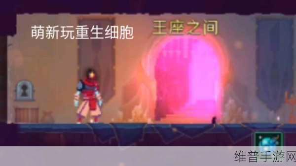 重生细胞墓碑武器获得方法详解，探索隐藏技巧与最佳策略