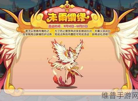 洛克王国天幕火羽获取攻略及游戏深度解析
