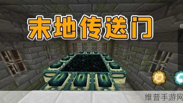 我的世界手机版，下界传送门制作全攻略