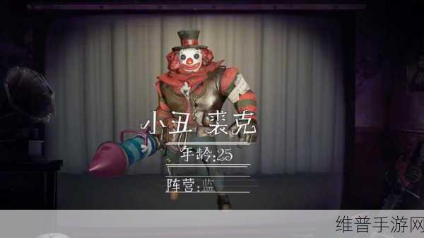 探秘第五人格手游，哭泣小丑裘克背景故事全解析