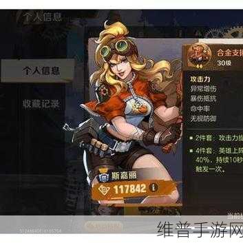 合金弹头觉醒角色装备高伤搭配秘籍