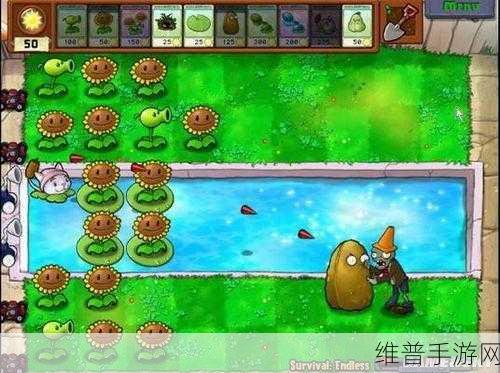 植物大战僵尸8炮流阵型深度攻略，无限生存模式制胜法宝
