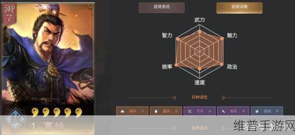 三国志战略版曹操深度解析，乱世奸雄的非凡实力