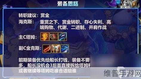 金铲铲之战海克斯斗枪玩法全解析