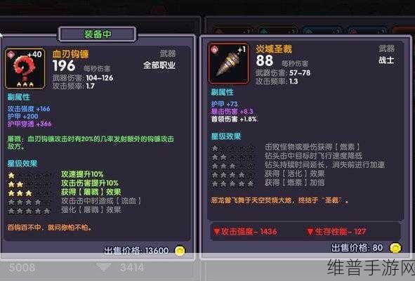 我的勇者火战士终极装备指南，打造最强火战搭配