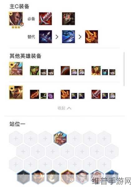 云顶之弈火男出装、阵容搭配与技能属性全解析