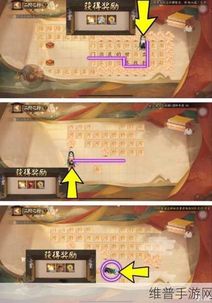 阴阳师隐世山行彩蛋全揭秘，位置与惊喜一览