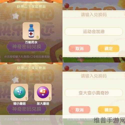 摩尔庄园神奇密码全攻略，解锁游戏中的秘密与隐藏彩蛋