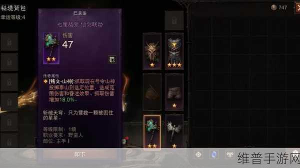 暗黑破坏神不朽宝石升星全攻略，解锁角色战力新高度