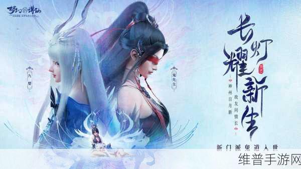梦幻新诛仙玄晶获取全攻略