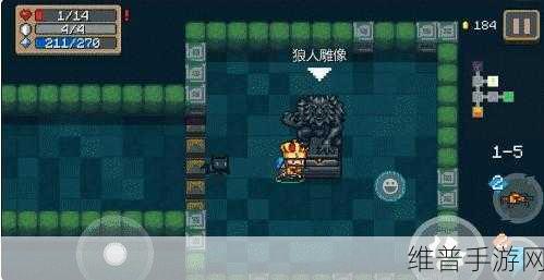 元气骑士中狼人雕像的强大作用全解析