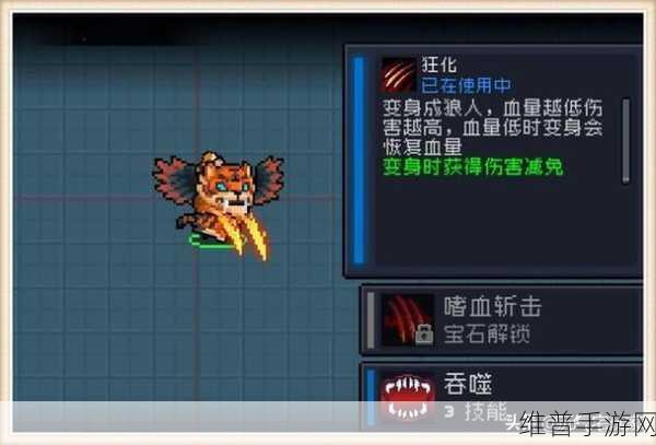 元气骑士中狼人雕像的强大作用全解析