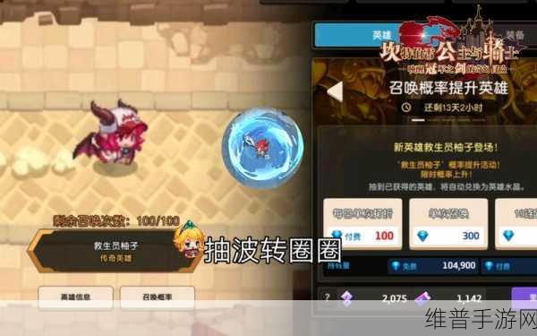 坎公骑冠剑救生员柚子技能强度全面剖析