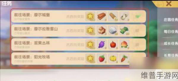 摩尔庄园手游厨师任务全攻略，解锁美食之旅