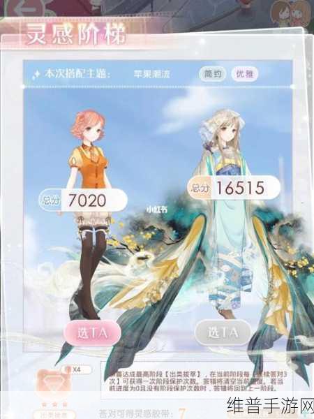 奇迹暖暖缤纷定格灵感阶梯活动开启时间全解析